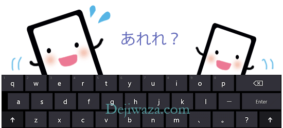 iPadよりタイピング認識が鈍い？