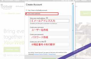 godaddy登録方法