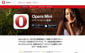 opera-mini