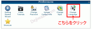 「Preferences」内にある「Change Language」を選択。