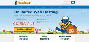 Hostgator公式サイト情報