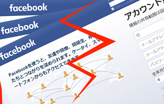 Facebookが重い＆電池がすぐ減る時の対処法