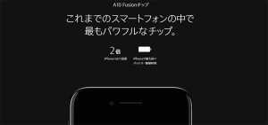 バッテリーは？iPhone6sとの比較