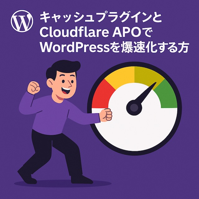 紫背景に漫画風キャラクターがスピードメーターの針を緑ゾーンに押し上げているイラスト